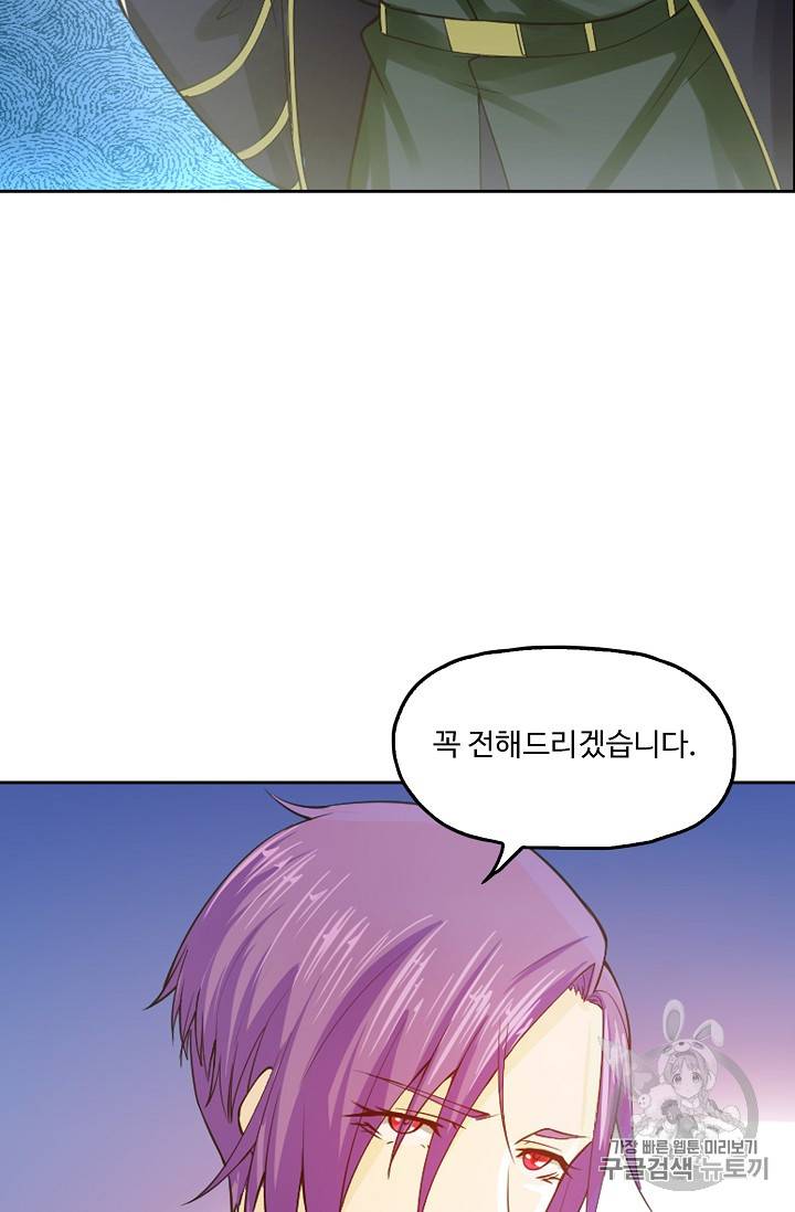 Retry: 다시 한번 최강 신선으로 201화 11