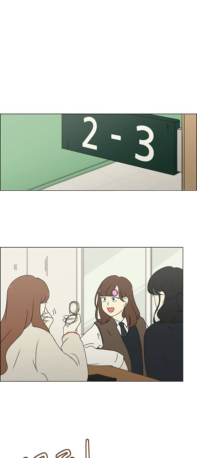 연애혁명 298화 비밀레이스 1