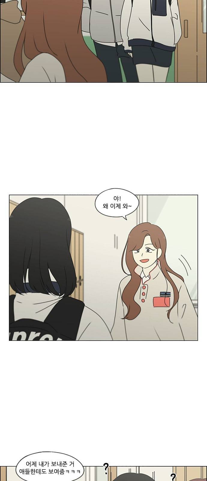 연애혁명 298화 비밀레이스 3