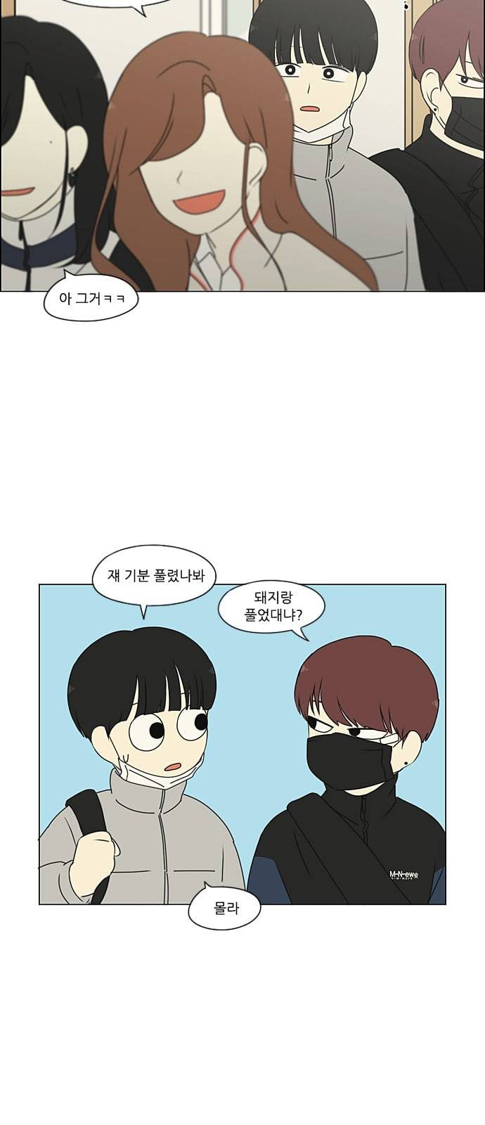 연애혁명 298화 비밀레이스 4