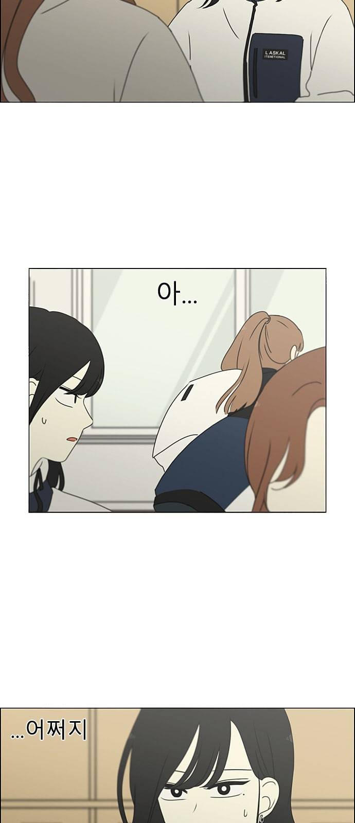 연애혁명 298화 비밀레이스 7