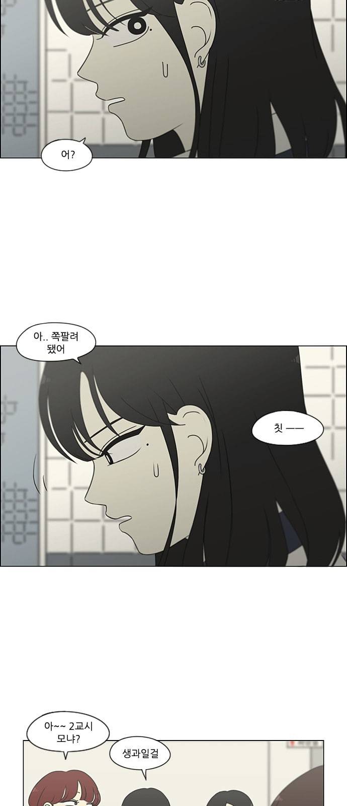 연애혁명 298화 비밀레이스 17