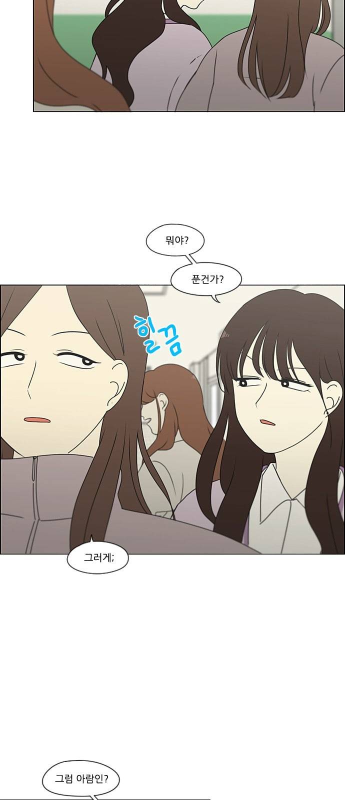 연애혁명 298화 비밀레이스 19