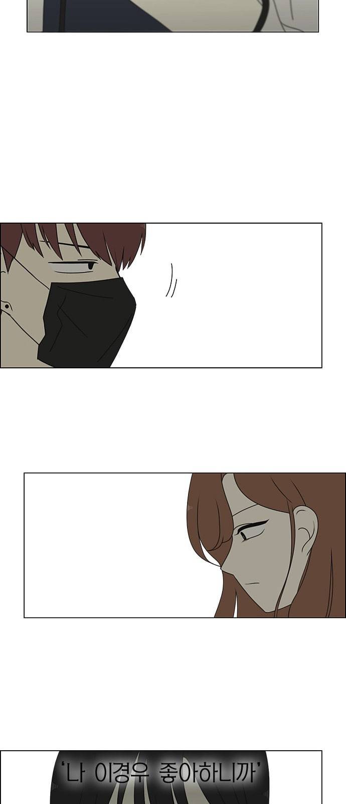 연애혁명 298화 비밀레이스 24