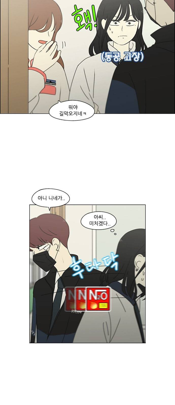 연애혁명 298화 비밀레이스 26