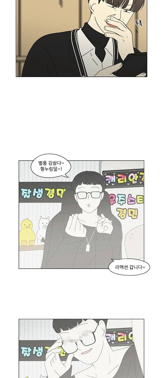연애혁명 298화 비밀레이스 34