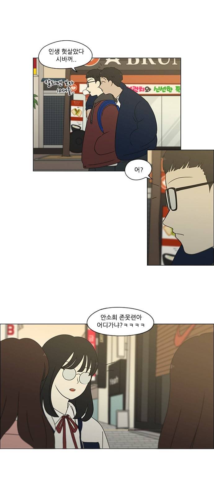 연애혁명 298화 비밀레이스 39