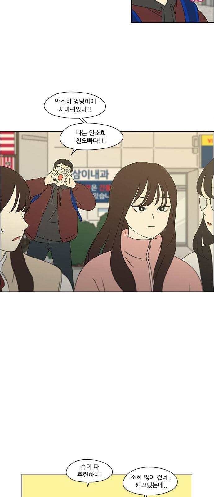 연애혁명 298화 비밀레이스 41