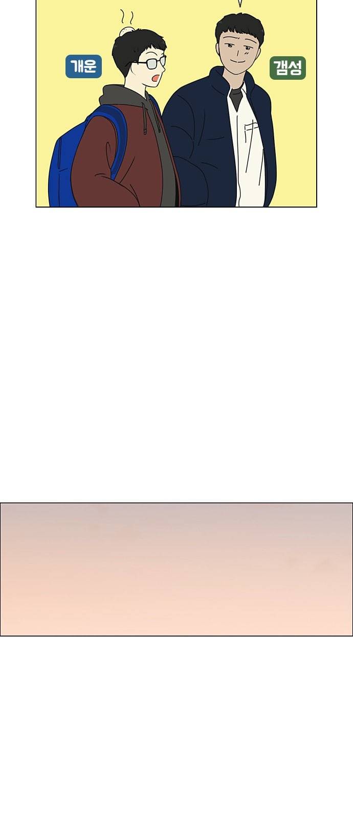 연애혁명 298화 비밀레이스 42