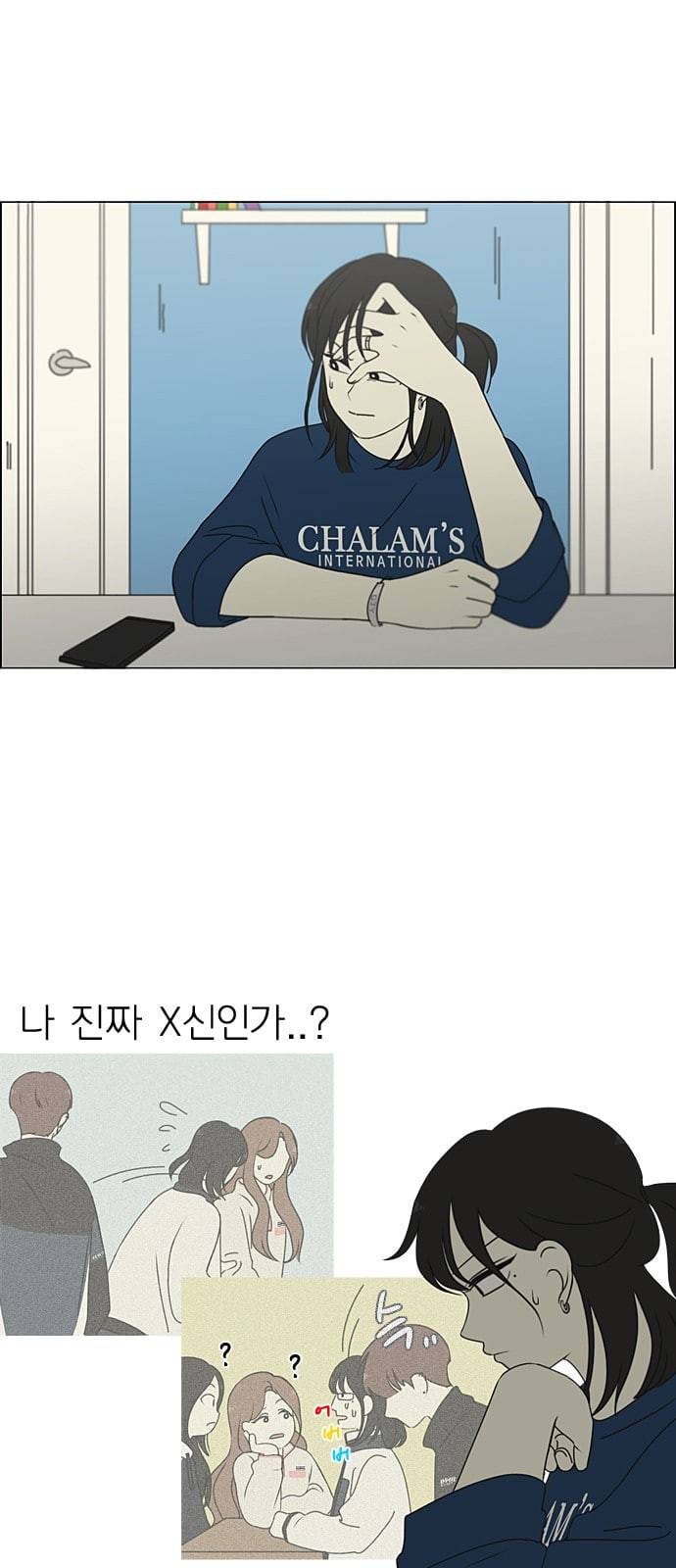 연애혁명 298화 비밀레이스 48