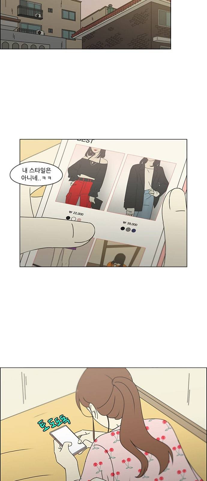 연애혁명 298화 비밀레이스 51