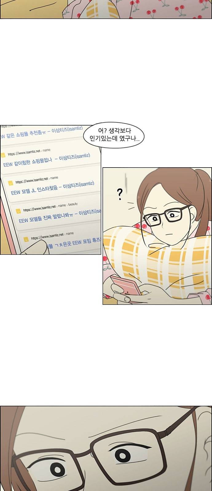 연애혁명 298화 비밀레이스 52