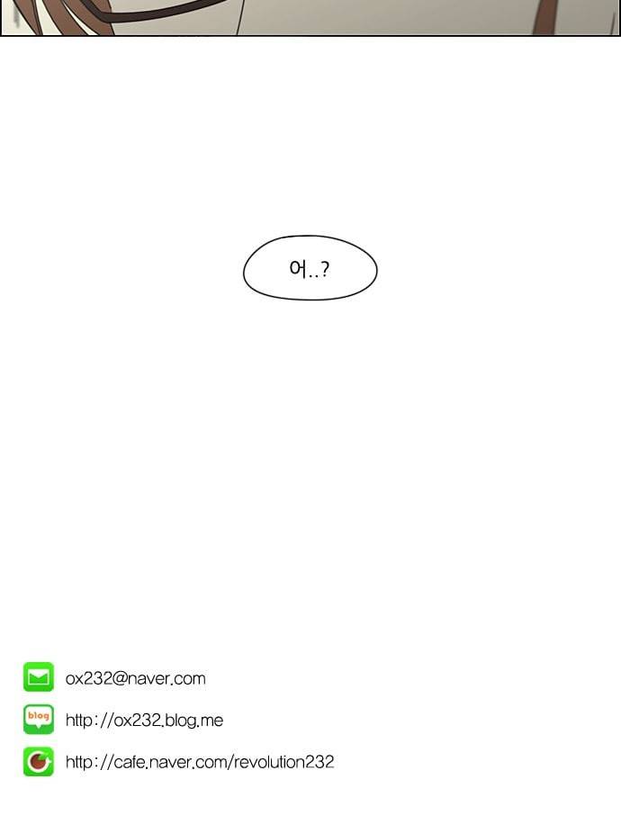 연애혁명 298화 비밀레이스 53
