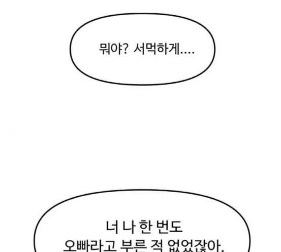 여주실격 26화 주연 배우 대본 리딩 2 1