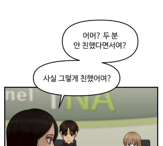 여주실격 26화 주연 배우 대본 리딩 2 10