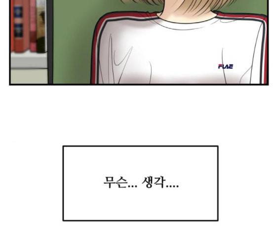 여주실격 26화 주연 배우 대본 리딩 2 13