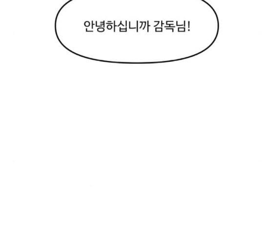 여주실격 26화 주연 배우 대본 리딩 2 21