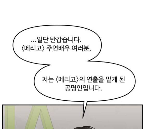 여주실격 26화 주연 배우 대본 리딩 2 22