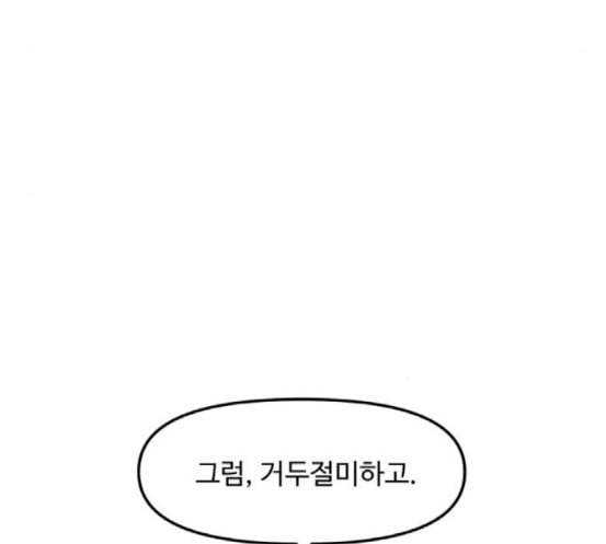 여주실격 26화 주연 배우 대본 리딩 2 26