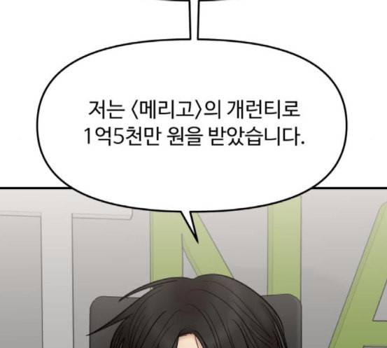 여주실격 26화 주연 배우 대본 리딩 2 27