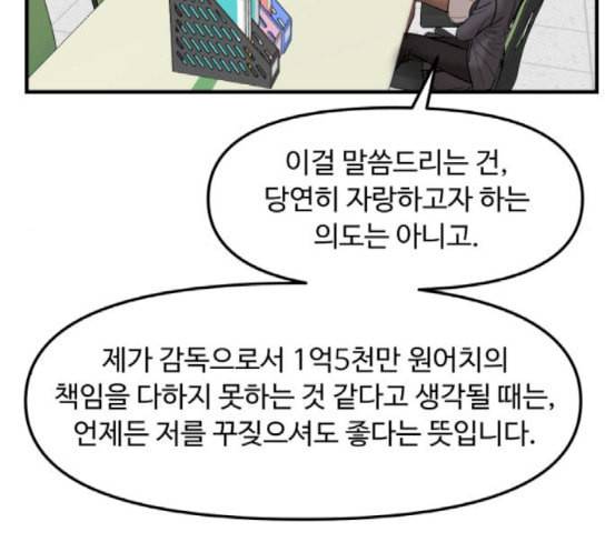 여주실격 26화 주연 배우 대본 리딩 2 31