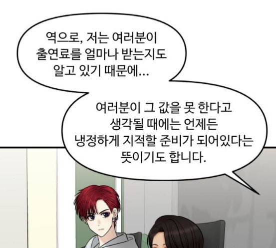 여주실격 26화 주연 배우 대본 리딩 2 32