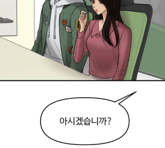 여주실격 26화 주연 배우 대본 리딩 2 33
