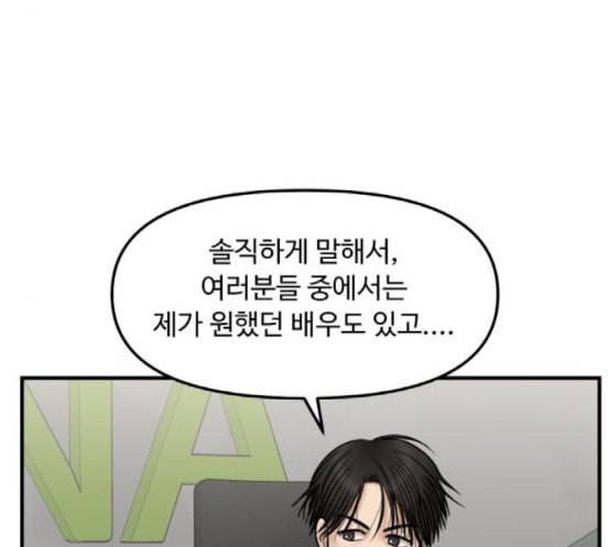 여주실격 26화 주연 배우 대본 리딩 2 34