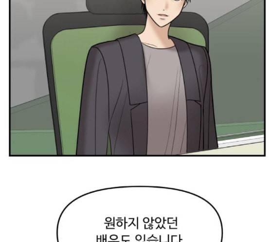 여주실격 26화 주연 배우 대본 리딩 2 35