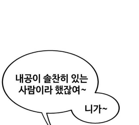 고삼무쌍 네이버 54화 1