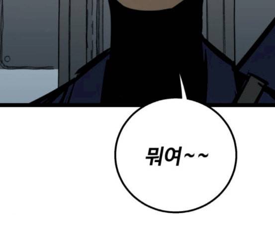 고삼무쌍 네이버 54화 3
