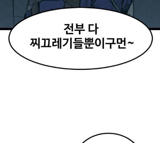 고삼무쌍 네이버 54화 6