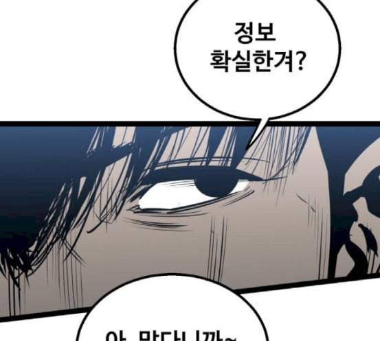 고삼무쌍 네이버 54화 7