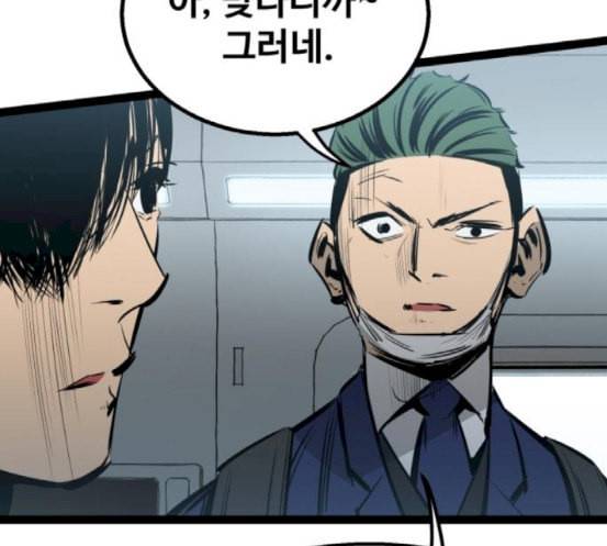 고삼무쌍 네이버 54화 8