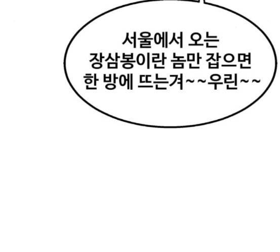 고삼무쌍 네이버 54화 9