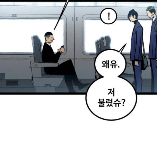고삼무쌍 네이버 54화 13