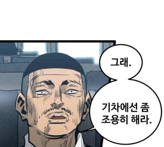 고삼무쌍 네이버 54화 14