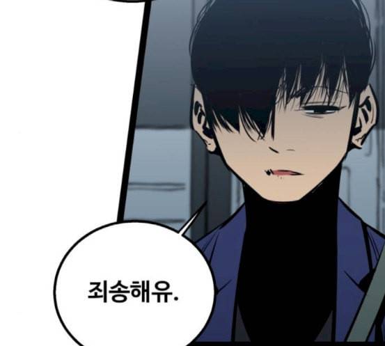 고삼무쌍 네이버 54화 16