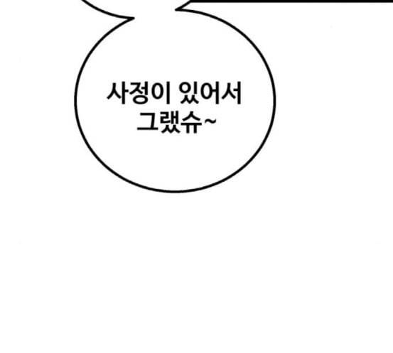 고삼무쌍 네이버 54화 17