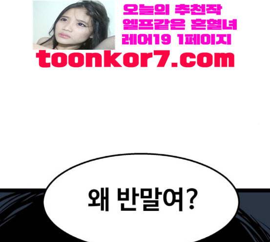 고삼무쌍 네이버 54화 19