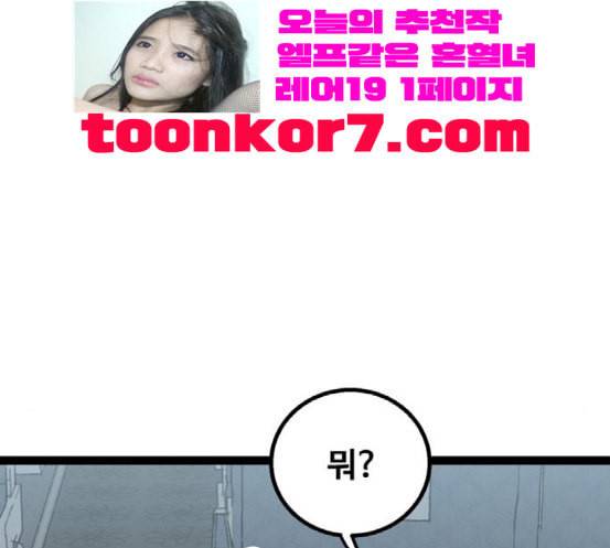 고삼무쌍 네이버 54화 23