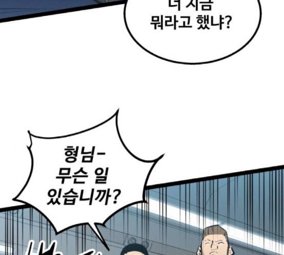고삼무쌍 네이버 54화 25