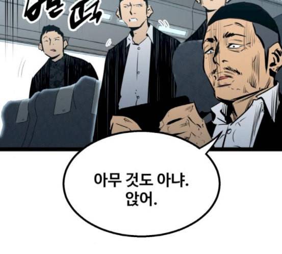 고삼무쌍 네이버 54화 26