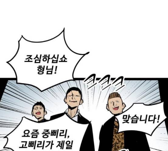 고삼무쌍 네이버 54화 27