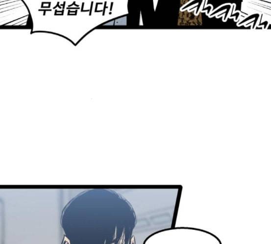 고삼무쌍 네이버 54화 28