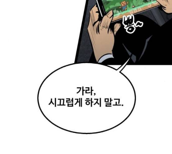 고삼무쌍 네이버 54화 30