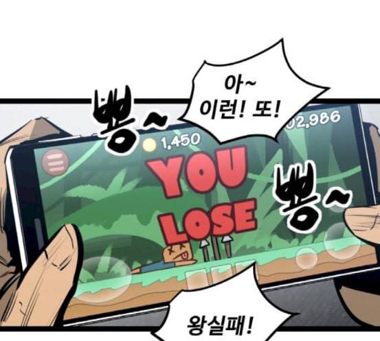 고삼무쌍 네이버 54화 31