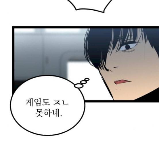 고삼무쌍 네이버 54화 32