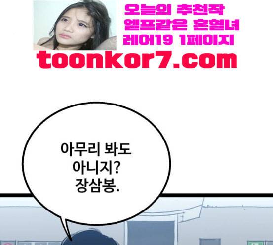 고삼무쌍 네이버 54화 33