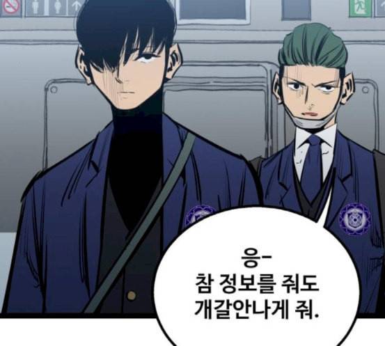 고삼무쌍 네이버 54화 34